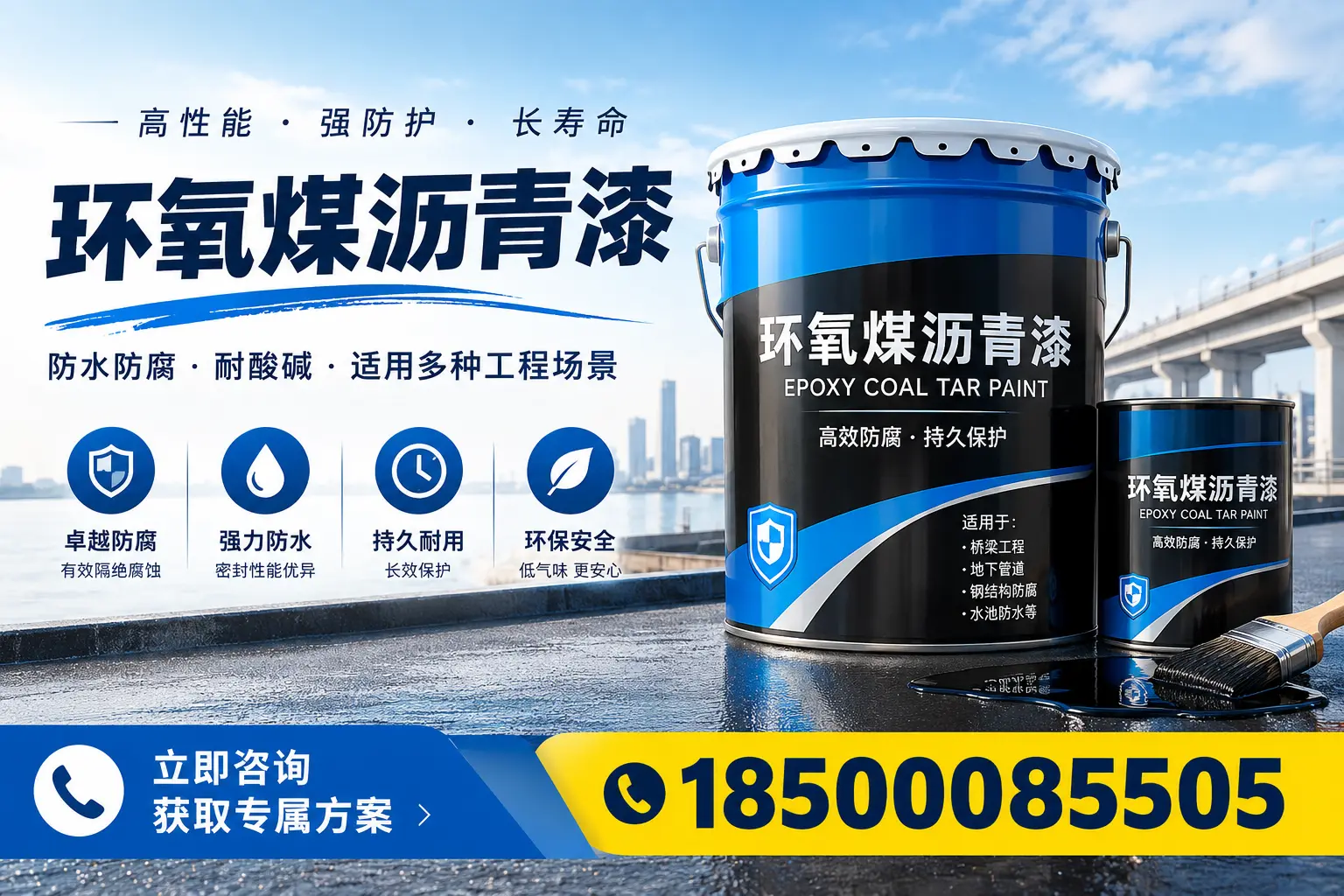 环氧煤沥青漆的市场前景分析,武汉企业的机会与挑战